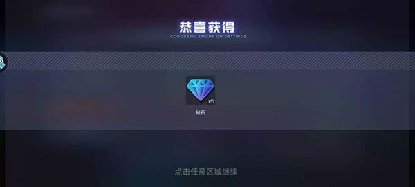 钻石攻略配图3