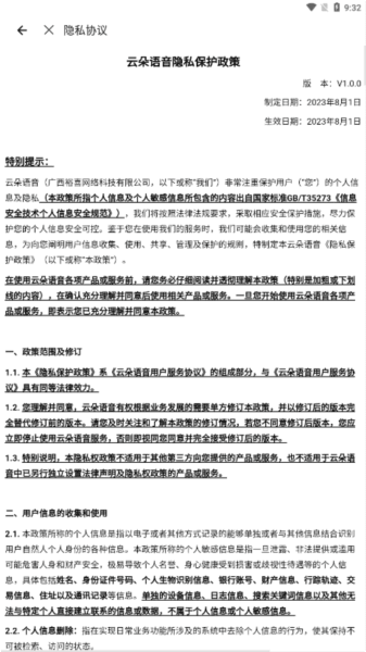 云朵语音图片