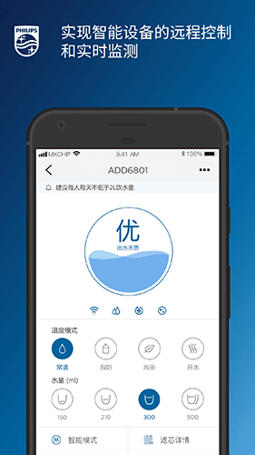 飞利浦水健康app软件截图