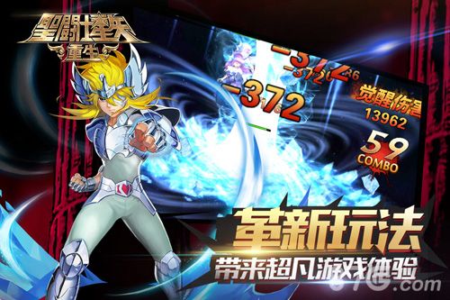 圣斗士星矢:重生删档测试宣传图4