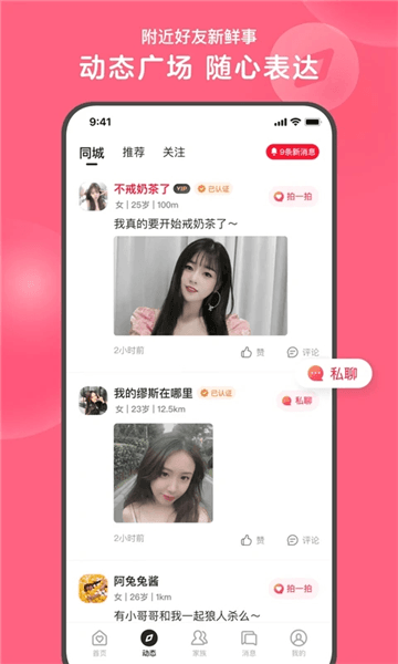 软件功能配图1