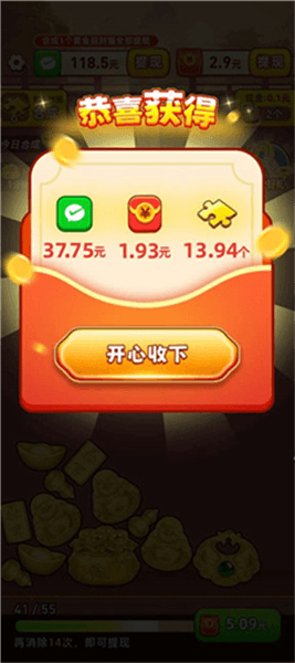 多多黄金游戏怎么玩配图4