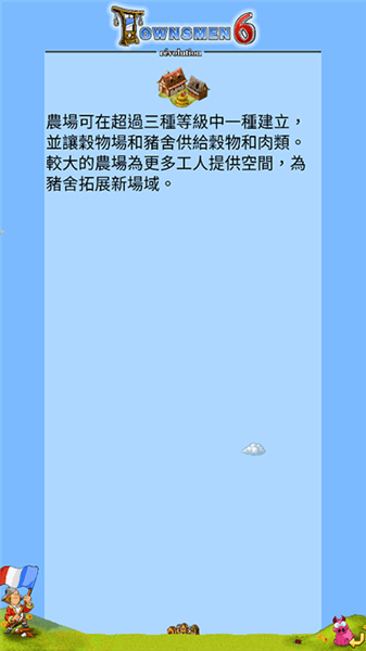 建筑类型介绍配图1