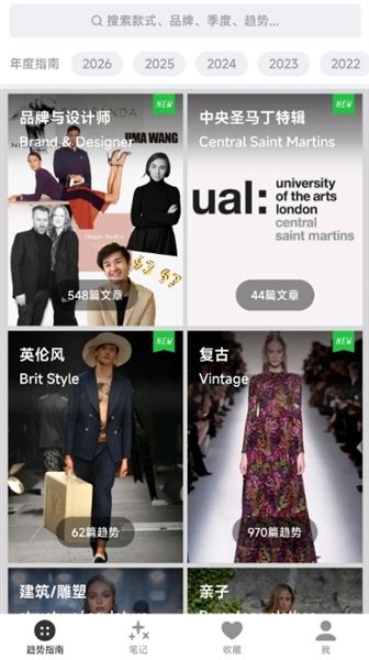 天天时装宣传图