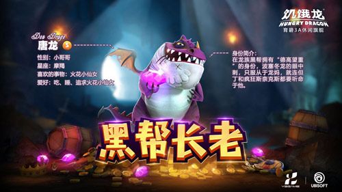 唐龙,来自龙族黑帮的大佬