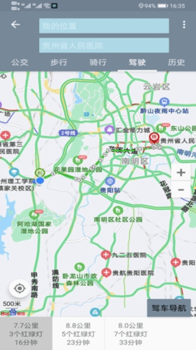 信诚卫星地图导航app图片3