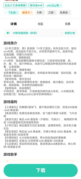 使用教程配图3