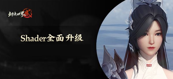 黑科技图片偷跑 《剑侠世界2》手游又有什么大动作? 黑科技图片偷跑 《剑侠世界2》手游又有什么大动作?