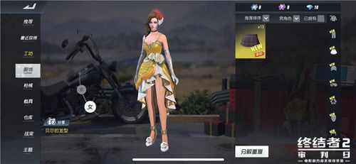 青春活力的贝尔