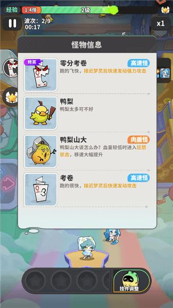 新手攻略配图3
