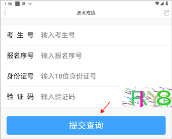 云上新郑app怎么查询高考成绩2