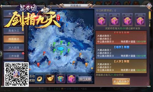 剑指九天4