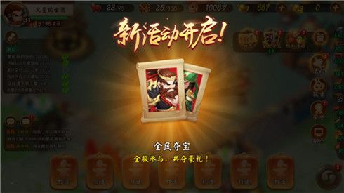颤抖吧三国