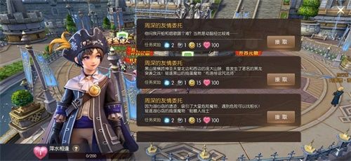 《龙之谷2》揭秘传说中闪不隆咚玩法 和周深好感度迅速提升 《龙之谷2》揭秘传说中闪不隆咚玩法 和周深好感度迅速提升