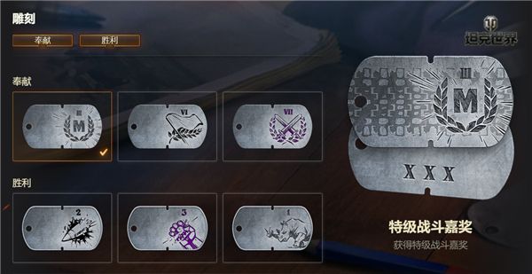 秋末新版闪亮升级《坦克世界》战场狗牌个性降临 秋末新版闪亮升级《坦克世界》战场狗牌个性降临