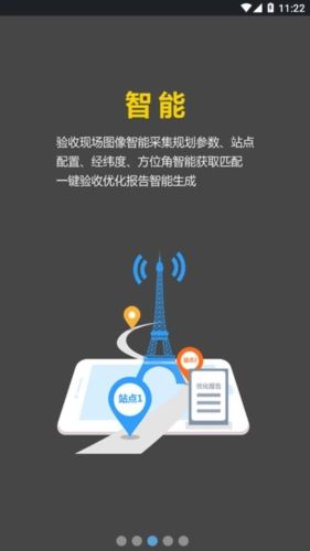 网优任我行图片3