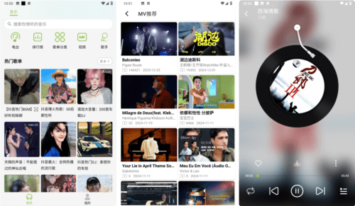 CC音乐app图片4