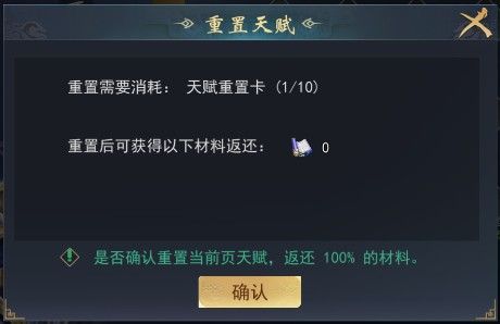 武将机制解析配图10