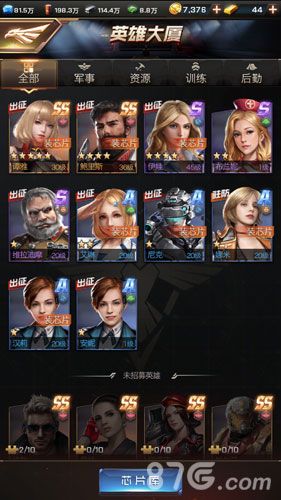 红警OL手游英雄