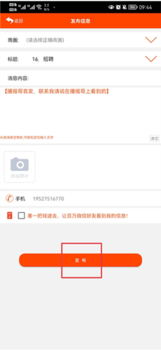 播报哥4
