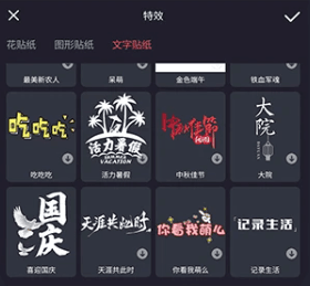 云美摄Pro 云美摄Pro最新版本软件特色3