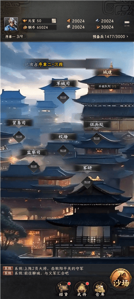 序章1开荒指南配图2