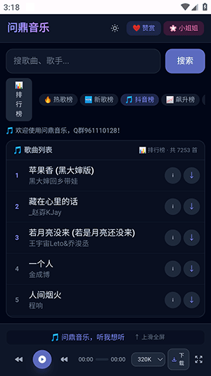 软件特色配图1