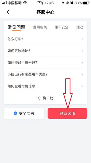 怎么联系在线客服配图3