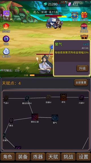 修个肝仙内置作弊菜单版宣传图