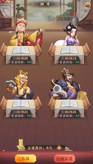 账房系统攻略配图1