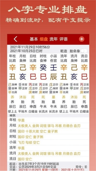 应用功能配图1