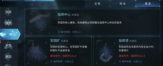 军团系统介绍配图4