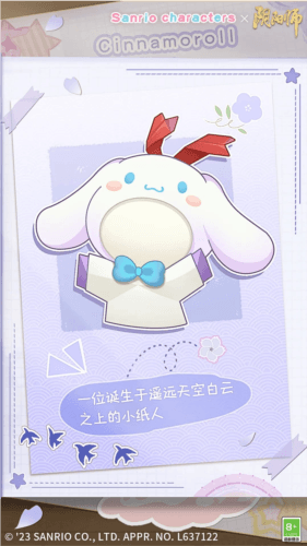 阴阳师5