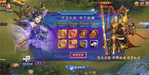 绝世仙王应用宝版图片3