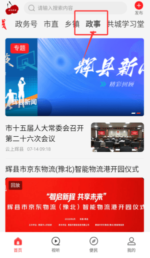 软件使用配图3