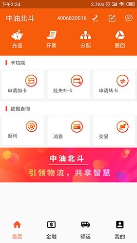 中油北斗宣传图