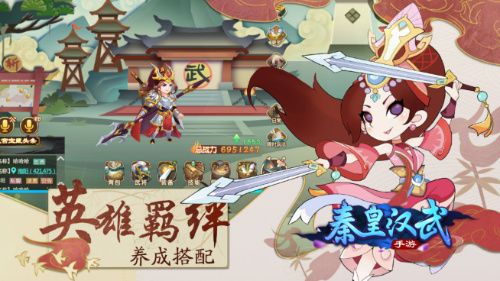 秦皇汉武2