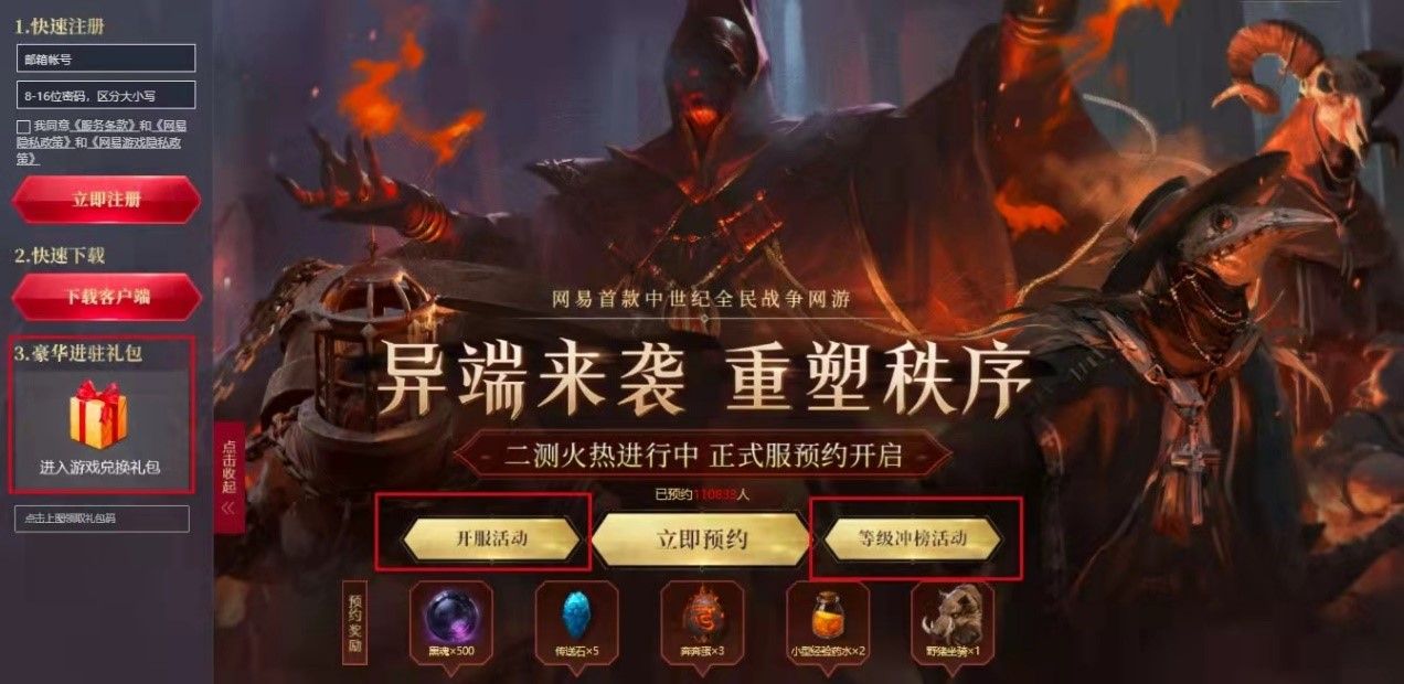 《泰亚史诗》二测开服如火如荼 正式服预约同步开放 《泰亚史诗》二测开服如火如荼 正式服预约同步开放