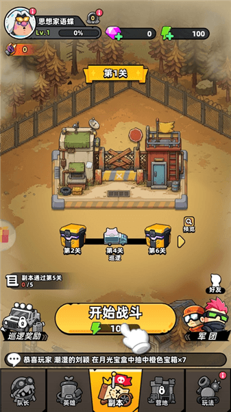 塔防来了游戏攻略配图1