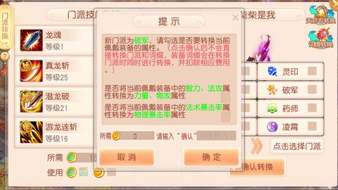 横扫千军 枪破乾坤!《御剑红尘》手游新职业“破军”正式上线 横扫千军 枪破乾坤!《御剑红尘》手游新职业“破军”正式上线