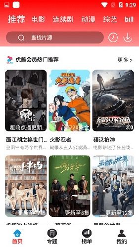 软件优势配图1