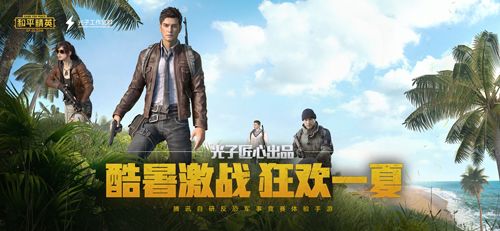 FPS手游排行榜10