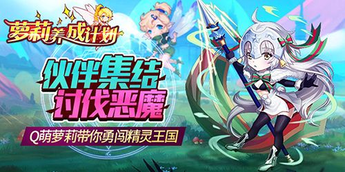 萝莉养成计划3