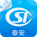 泰安人社手机APP