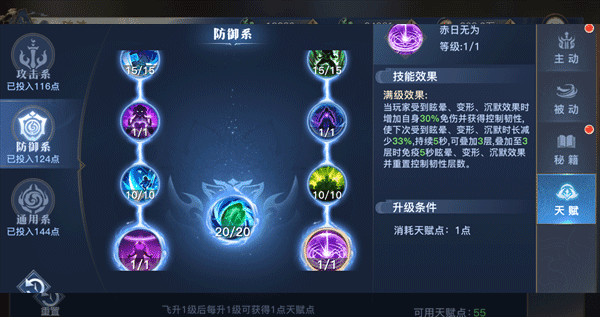 太古封魔录2九游版游戏截图15