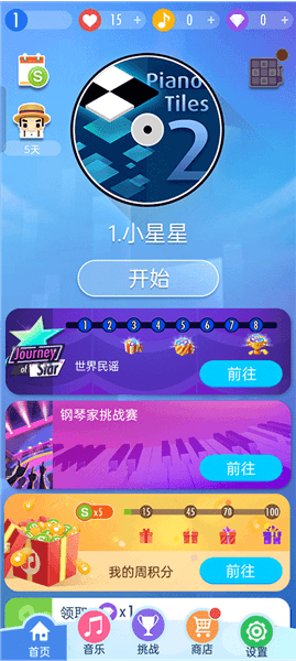 新手攻略配图2