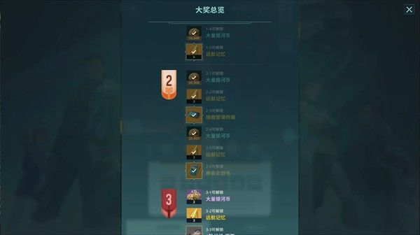基地银河纵横安卓版宣传图