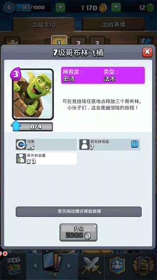 卡组搭配推荐配图2