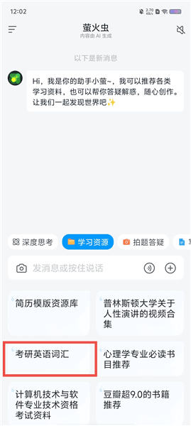 怎么用配图2