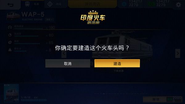 怎么买火车配图4